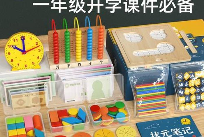 儿童学习用品制作软件、儿童学具制作