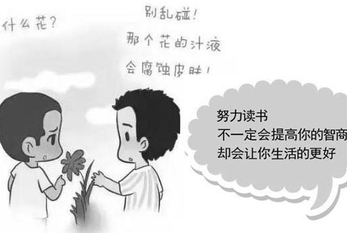孩子不努力；孩子不努力读书的后果视频