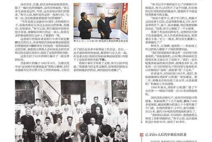 观看焦裕禄心得体会1500（观看焦裕禄心得体会800字）