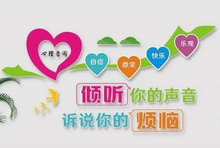 心理
