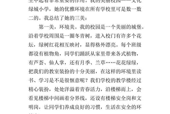 不往学校带手机的600字，手机不带入学校征文800