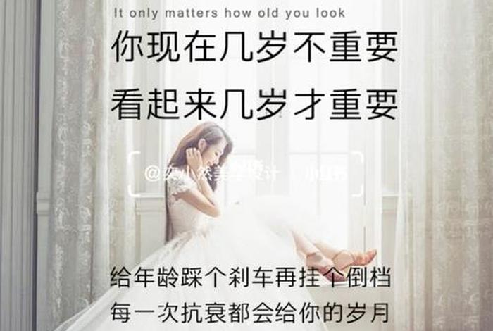 学美容发朋友圈的句子、简短精致的美容句子