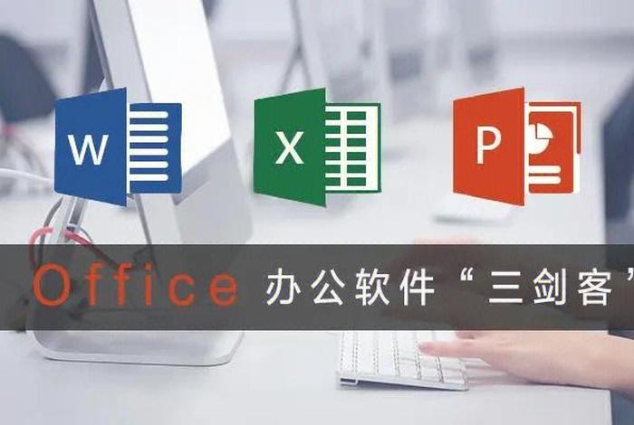 学习电脑基础办公软件（对电脑零基础学办公软件好学吗？）