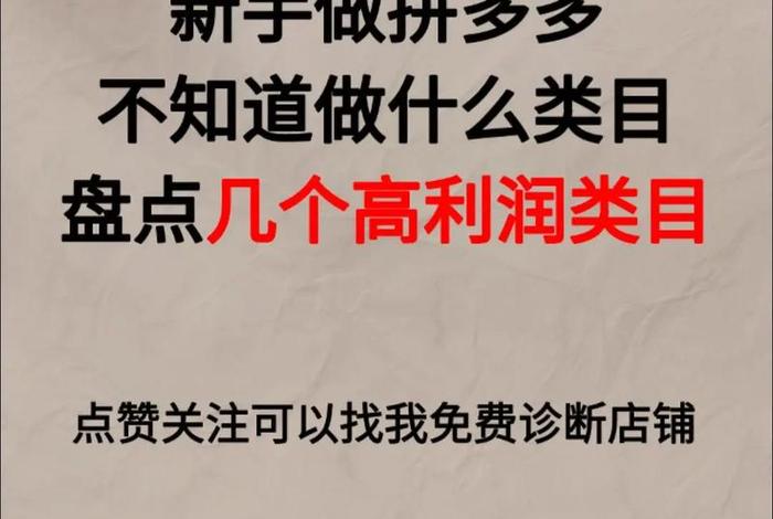 拼多多教学是真的吗；拼多多的课程可信吗？