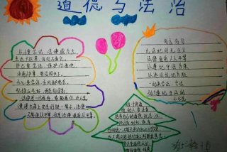 一年级道德与法治假期学习乐园（一年级道德与法治寒假作业）