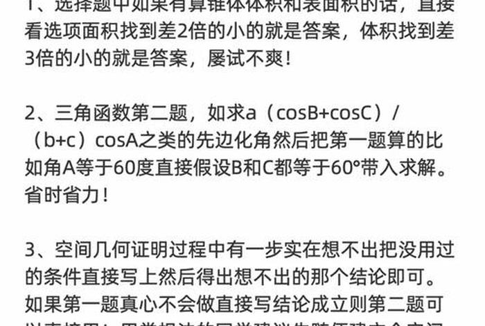 学习软件数学高中（如何学好高中数学软件）