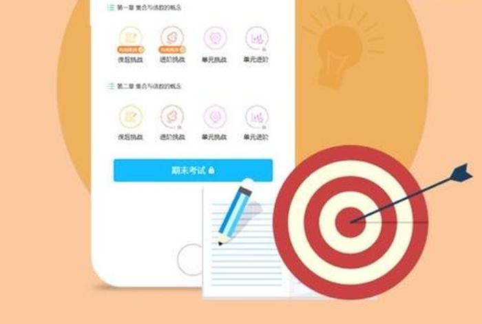 优学习课程、优学课堂下载安卓版