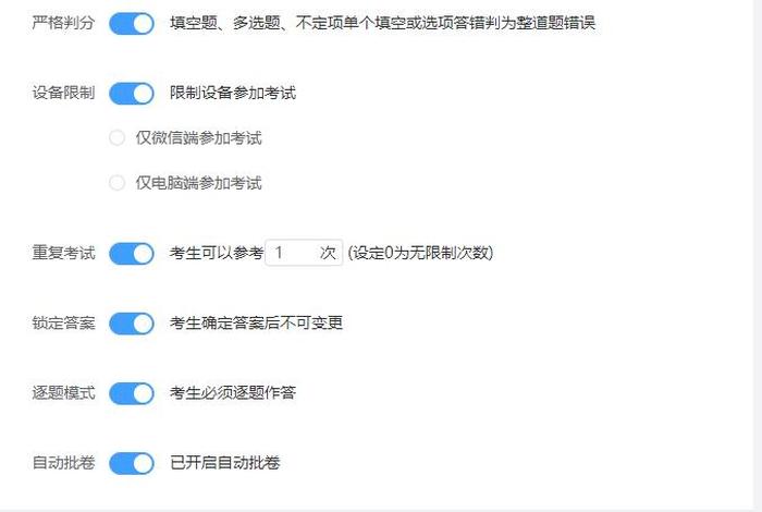 学习通什么情况下会提示作弊