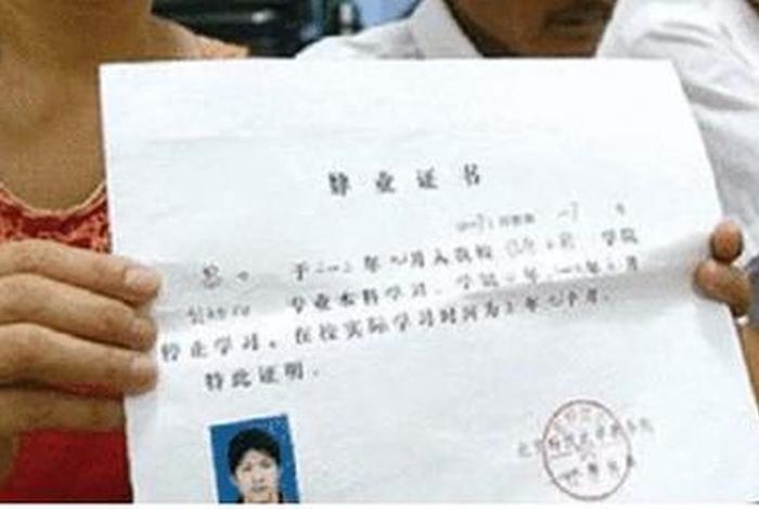 学习肄业、学生肄业