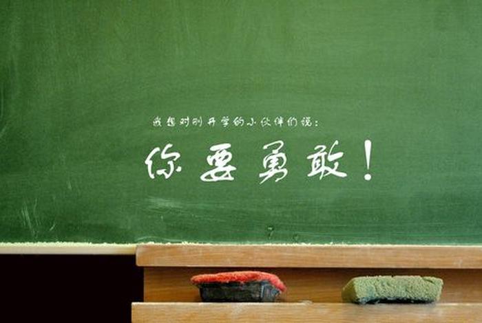 励志图片学生壁纸（励志图片学生壁纸高清）