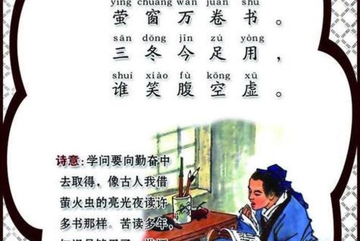 学习提升能力的诗词，提高能力的诗句