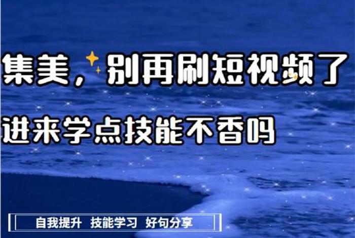 短视频学习网站推荐；短视频在哪里学