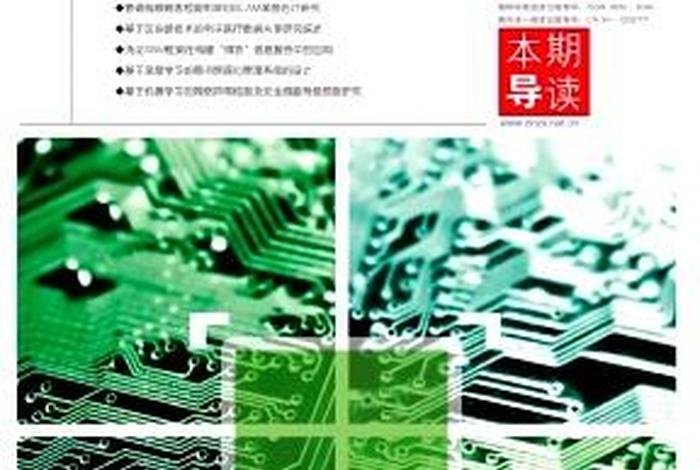 电脑知识与技术自学网；电脑知识与技术杂志社