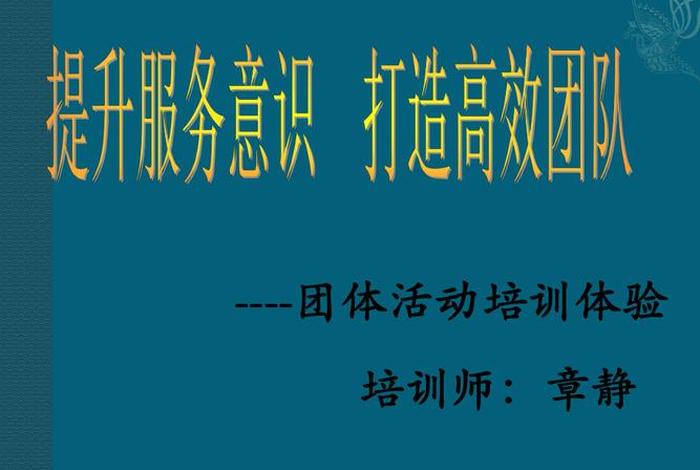 学习加油站教师版，加油站教育培训课件