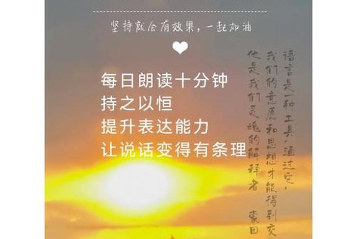 每日学习朗读、每日朗读内容