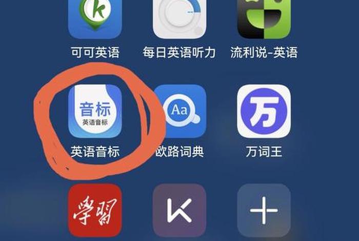 官方免费学英语软件（真正免费学英语app软件）