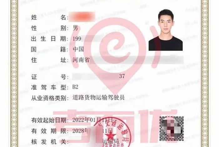 货运资格证 - 货运资格证过期了怎么办