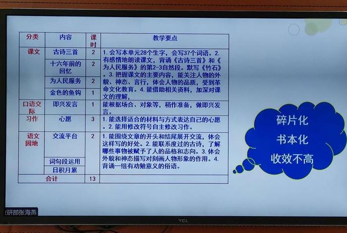 云学习现状；云教学的利弊