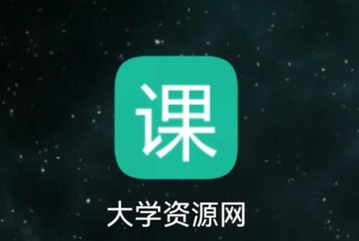 免费学习课程靠谱吗 - 可以免费学课程的app有哪些