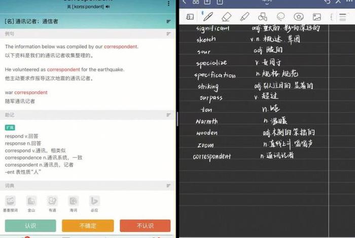学习笔记软件排行榜前十名；记笔记软件哪个好用