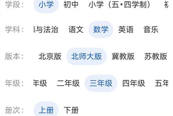 小学生学习软件；小学生信息课软件