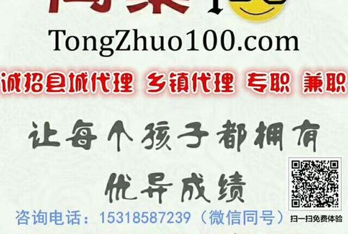 同桌100学习网网站 - 同桌100网app下载