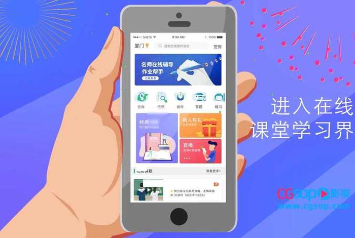 关于文得学习网的介绍；文得课堂