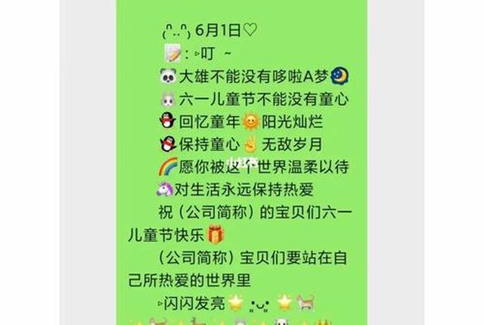 适合小学生的群名 - 适合小学生的群名称 积极向上