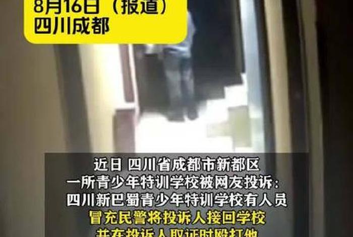 少年特训学校 四川新巴蜀青少年特训学校