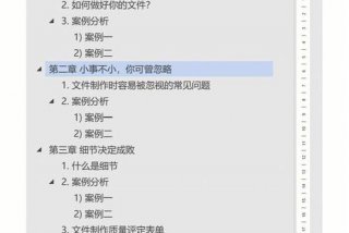 word学习软件 word教程软件