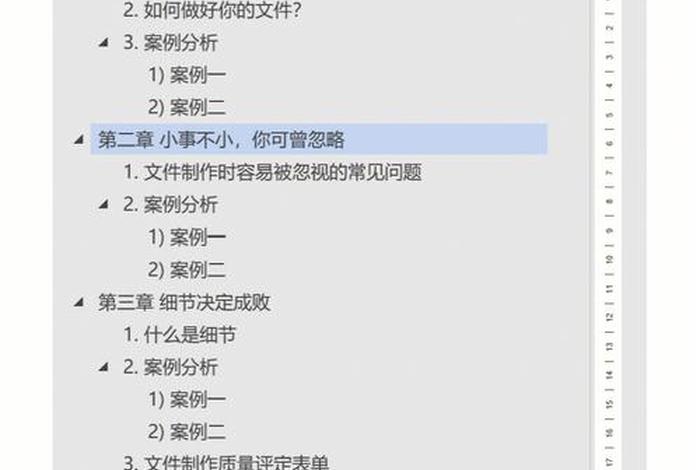 word学习软件 word教程软件