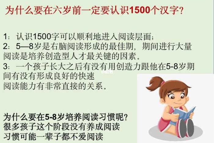 幼小衔接识字的重要性 幼小衔接识字的重要性和必要性