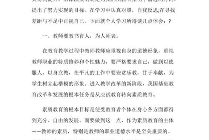 学习相关法律法规；学法律法规的心得体会800字
