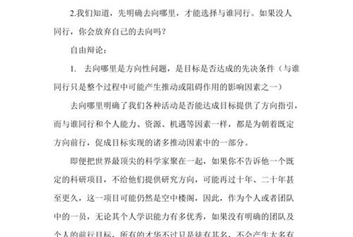 辩论自学 如何自学辩论