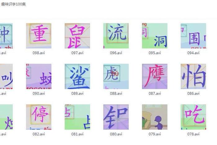 学习猫教汉字全集，我想学猫猫识字