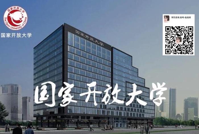 国开学习网（one.ouchn cn开放大学）