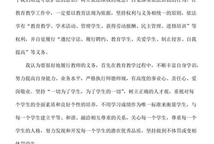 企业法律法规心得体会 - 企业法感悟