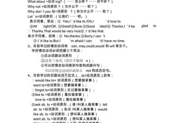 语法知识点归纳与总结（语法知识点归纳与总结七年级）