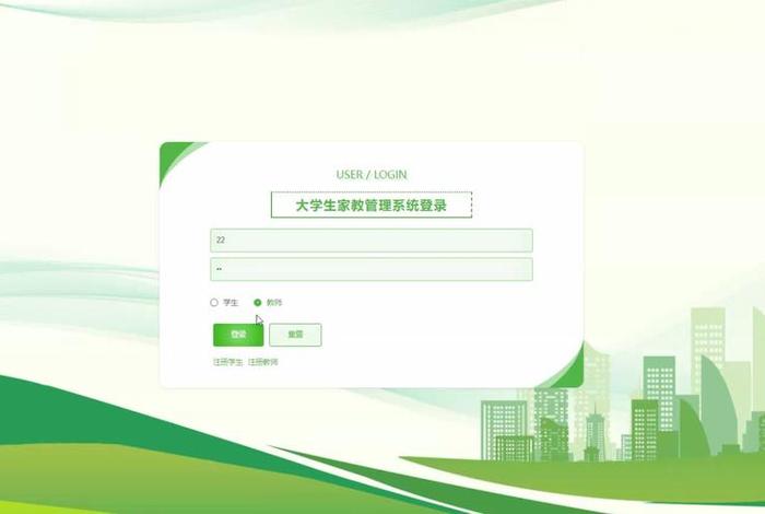 大学生线上家教平台 大学生网络家教平台