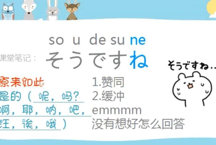日语教学基础日语入门（日语基础入门教学视频）