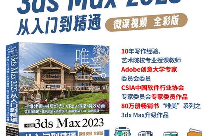 学习3dmax需要多久，新人学3dmax要多久