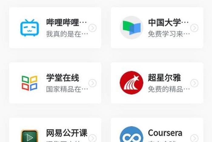 学吧导航官网手机版下载 学吧导航怎么用