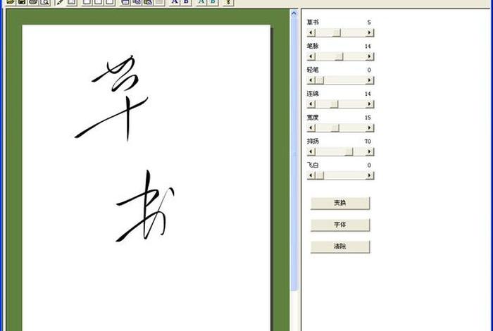 学签名、学签名软件