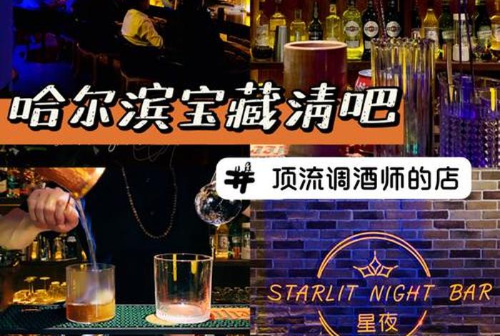 学调酒师的学费大概是多少（酒吧调酒师月薪多少）