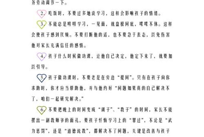 不爱学的孩子怎么办,名言警句，不爱学的孩子怎么办名言警句
