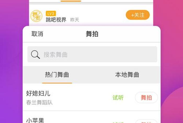 免费学广场舞 - 免费学广场舞的软件有哪些
