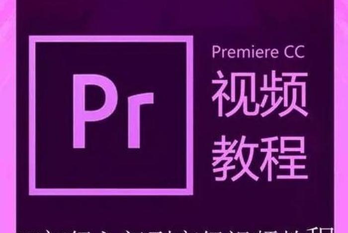 pr