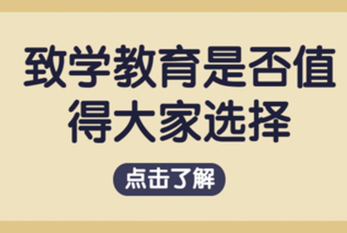 大家学教育（大家学教育怎么样）