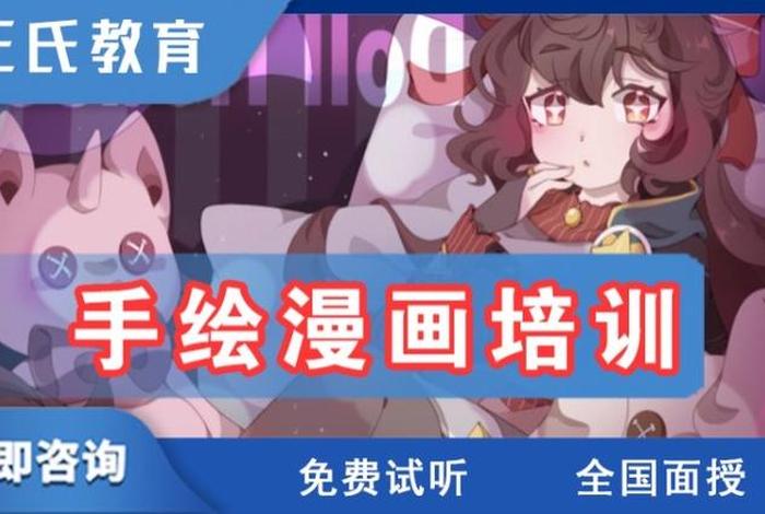 上海动漫培训学校、上海动漫设计专业培训