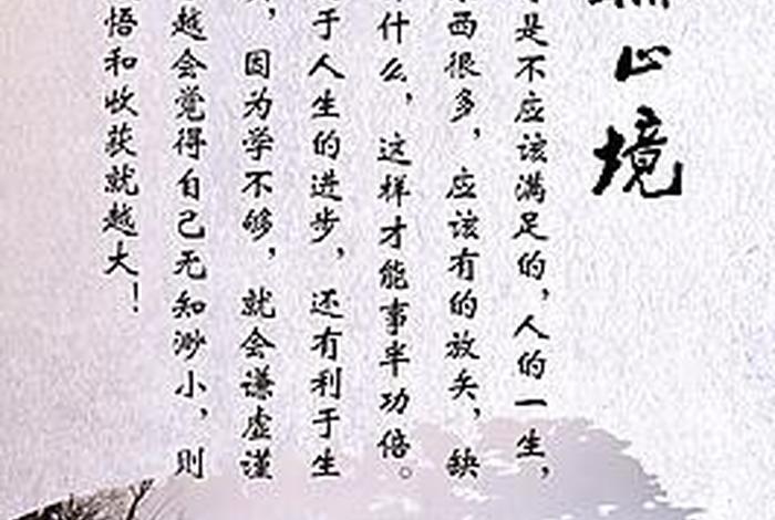 名言学习就是无止境 - 学无止境名言警句